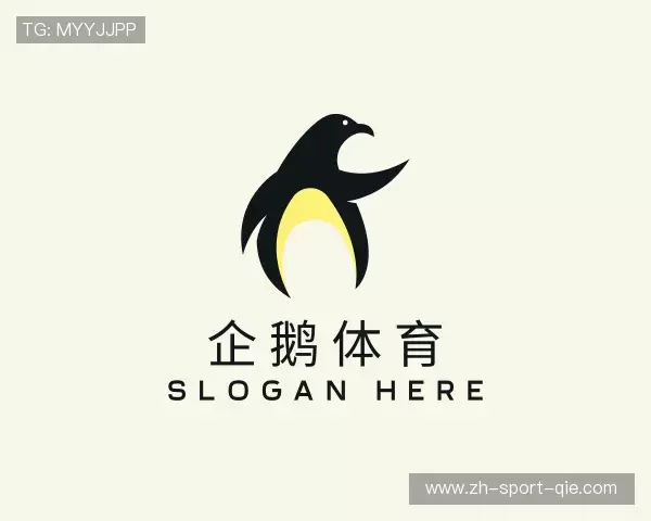 认识企鹅体育