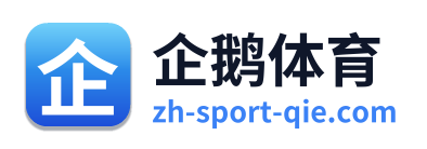 企鹅体育 Logo